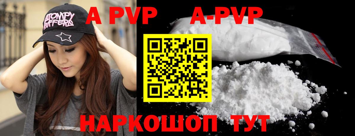 А ПВП кристаллы Большой Камень
