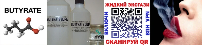 мориарти состав  Большой Камень  БУТИРАТ бутик 
