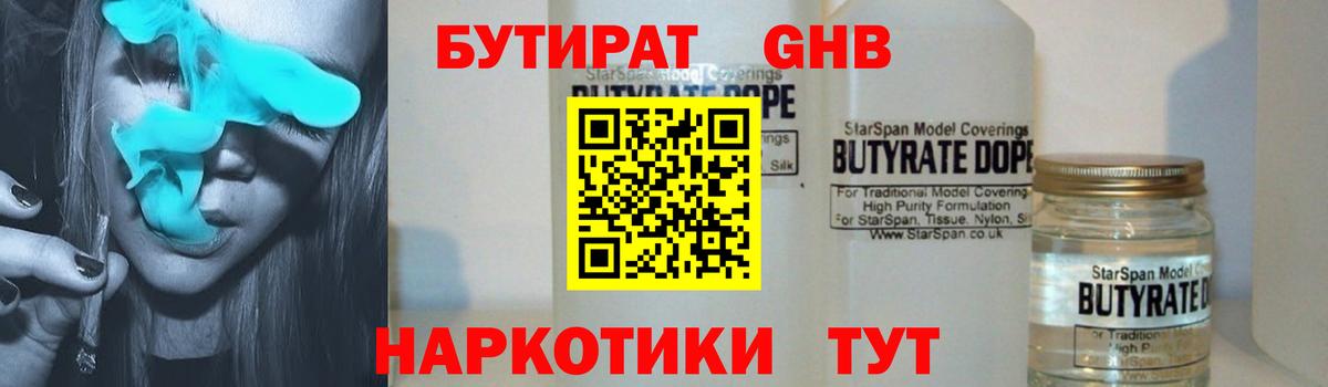 Большой Камень  Бутират  Вход с VPN  БУТИРАТ буратино 
