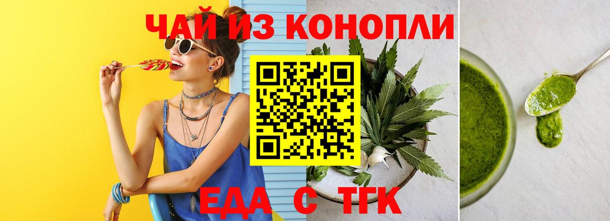Большой Камень  Cannafood конопля  Вход с VPN 