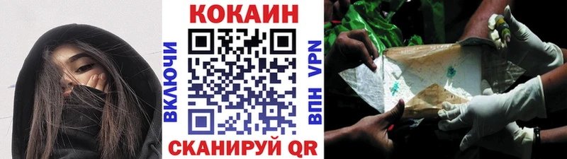 COCAIN 99%  Большой Камень 