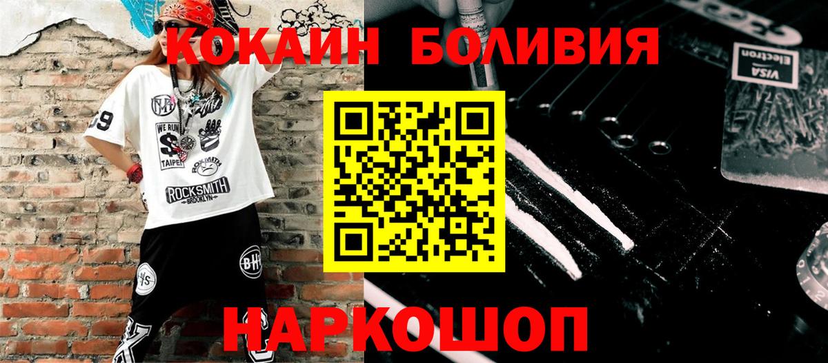 COCAIN Эквадор Большой Камень