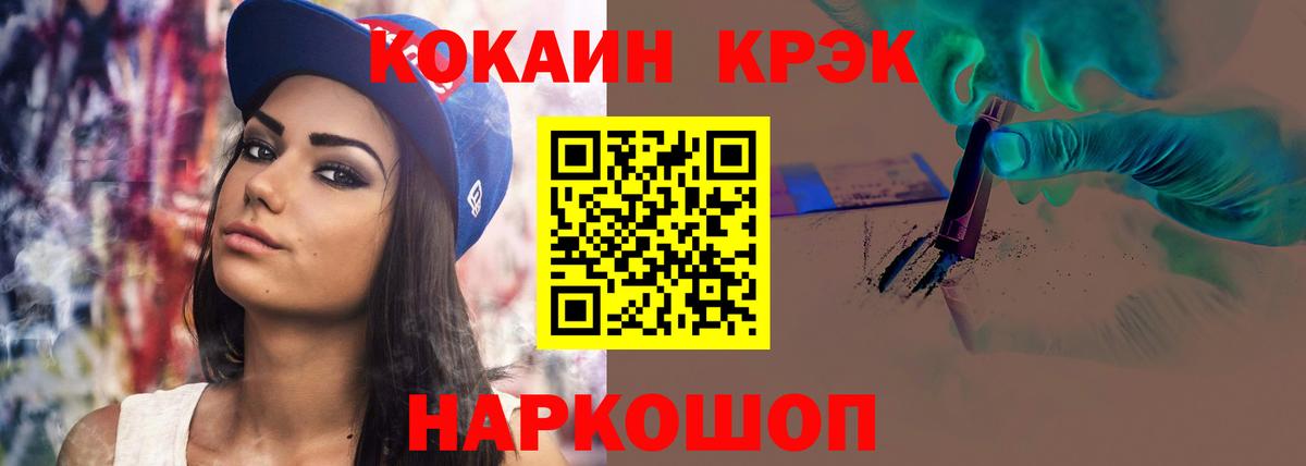 Альфа ПВП СК кристаллы  Большой Камень  COCAIN  ГАШ  Марихуана  Мефедрон кристаллы  Каннабис  Вход с VPN  ТГК 