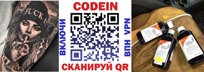 Кодеиновый сироп Lean Purple Drank  мега рабочий сайт  Большой Камень 