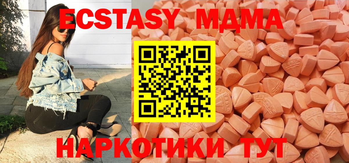 ЭКСТАЗИ 99% Большой Камень