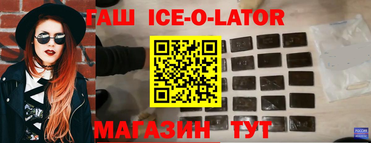 Большой Камень  Гашиш индика сатива  Вход с VPN  ГАШ гарик 