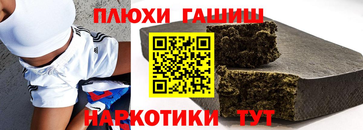 Гашиш hashish Большой Камень