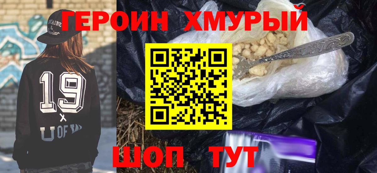 Героин Афган Большой Камень