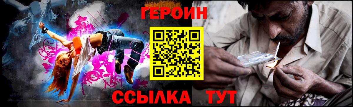 Большой Камень  Героин VHQ  Вход с VPN 