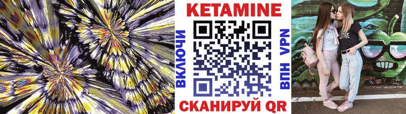 КЕТАМИН ketamine Большой Камень