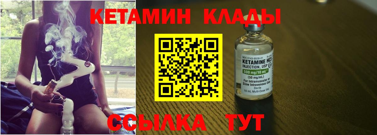 Кетамин ketamine  Вход с VPN  Кетамин VHQ  Большой Камень 
