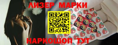 молекула духа Белореченск