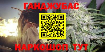 гашиш Бердск