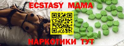 молекула духа Белореченск