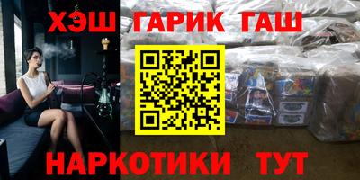 гашиш Бердск