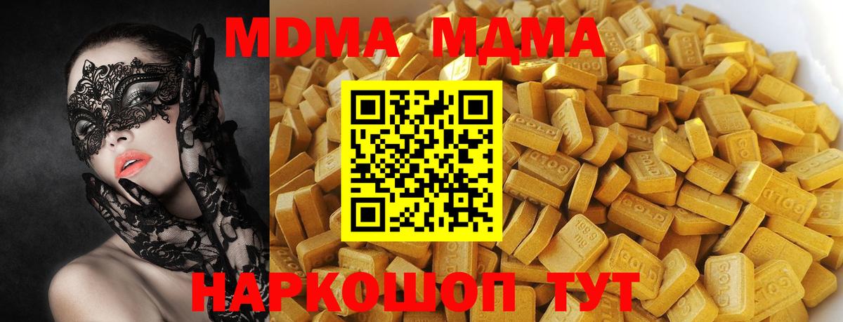 Большой Камень  МДМА кристаллы  MDMA Molly  Вход с VPN 