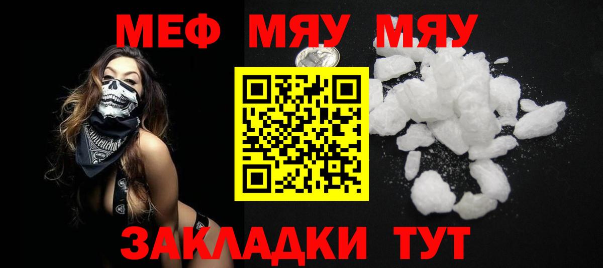 Мефедрон мука Большой Камень