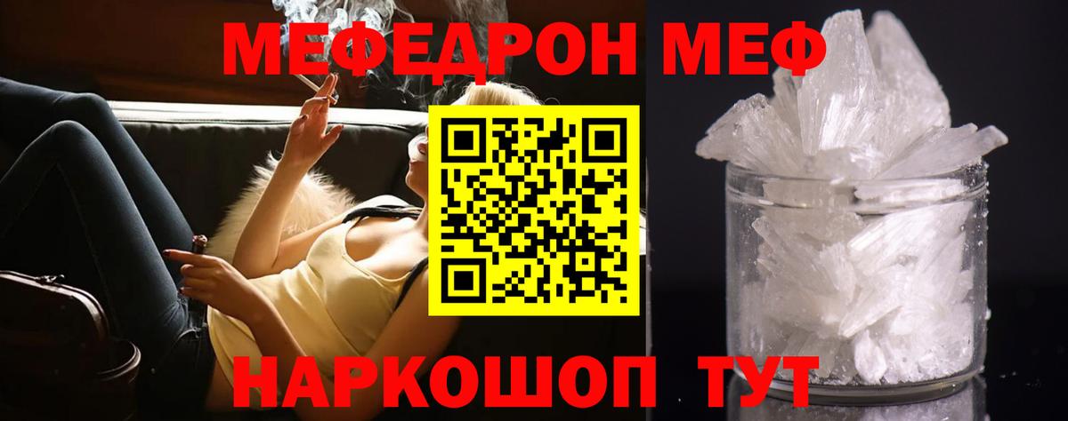 Большой Камень  Мефедрон кристаллы  наркотики  Вход с VPN 