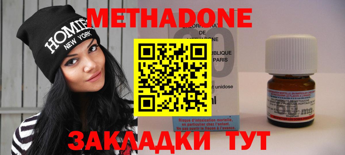 Метадон белоснежный  МЕТАДОН мёд  Вход с VPN  Большой Камень 