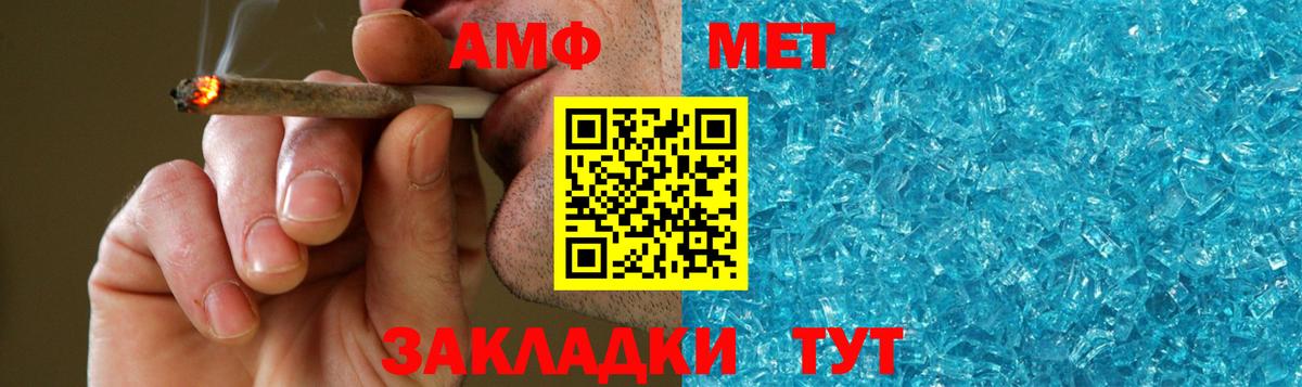 Метамфетамин витя  Вход с VPN  Метамфетамин  Большой Камень 