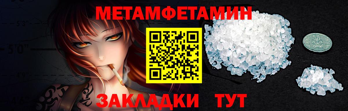 МЕТАМФЕТАМИН витя Большой Камень