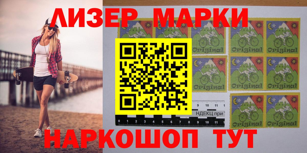 Марки N-bome  Марки NBOMe 1,5мг  Вход с VPN  Большой Камень 
