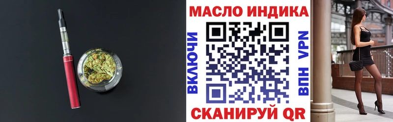 ТГК вейп с тгк  Большой Камень 