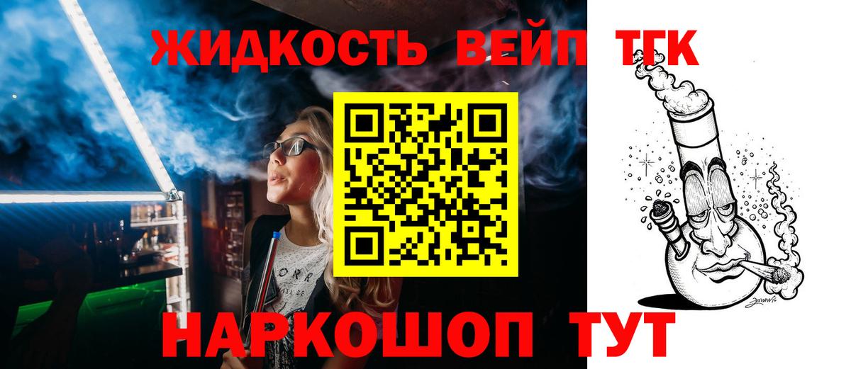 Большой Камень  Дистиллят ТГК Wax  Вход с VPN  Дистиллят ТГК концентрат 